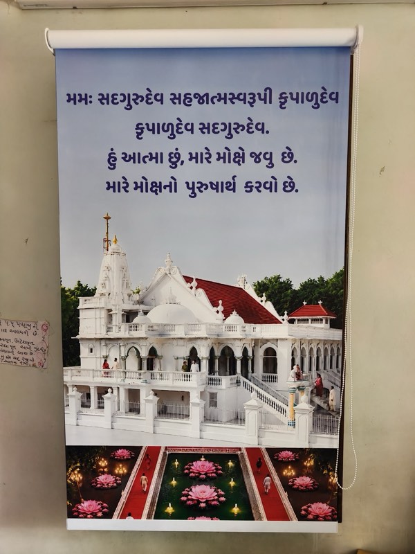 Printed blind of a white temple with Gujarati verse